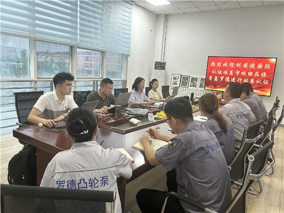 羅德質(zhì)量、環(huán)境、職業(yè)健康安全管理體系